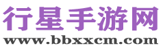 行星手游网