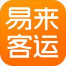 易来客运