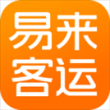 易来客运